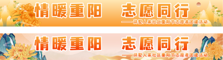 源文件下载【享设计】搜索编号：85410036641576371【彩色横幅】