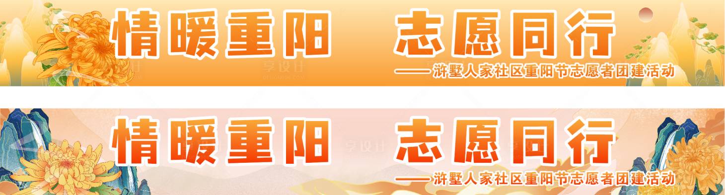 源文件下载【享设计】搜索编号：85410036641576371【彩色横幅】