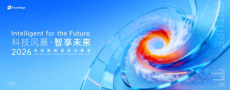 源文件下载【享设计】搜索编号：74920036478018149【科技论坛背景】