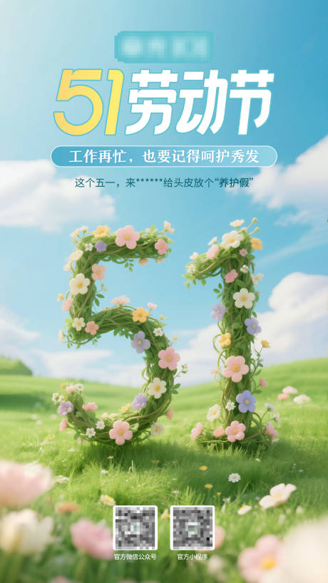 源文件下载【享设计】搜索编号：30310036520589890【五一劳动节海报】