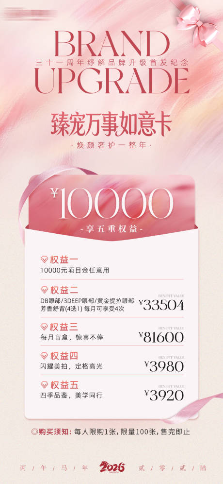 源文件下载【享设计】搜索编号：46930036315398395【优惠活动海报】