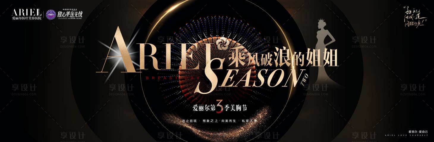 源文件下载【享设计】搜索编号：84370036599161294【医美招商海报 】