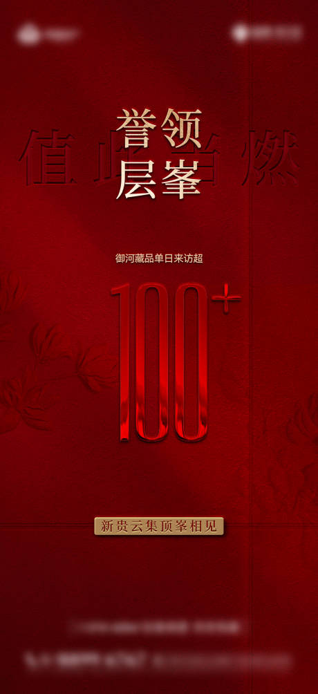 源文件下载【享设计】搜索编号：95510036305038986【热销海报】