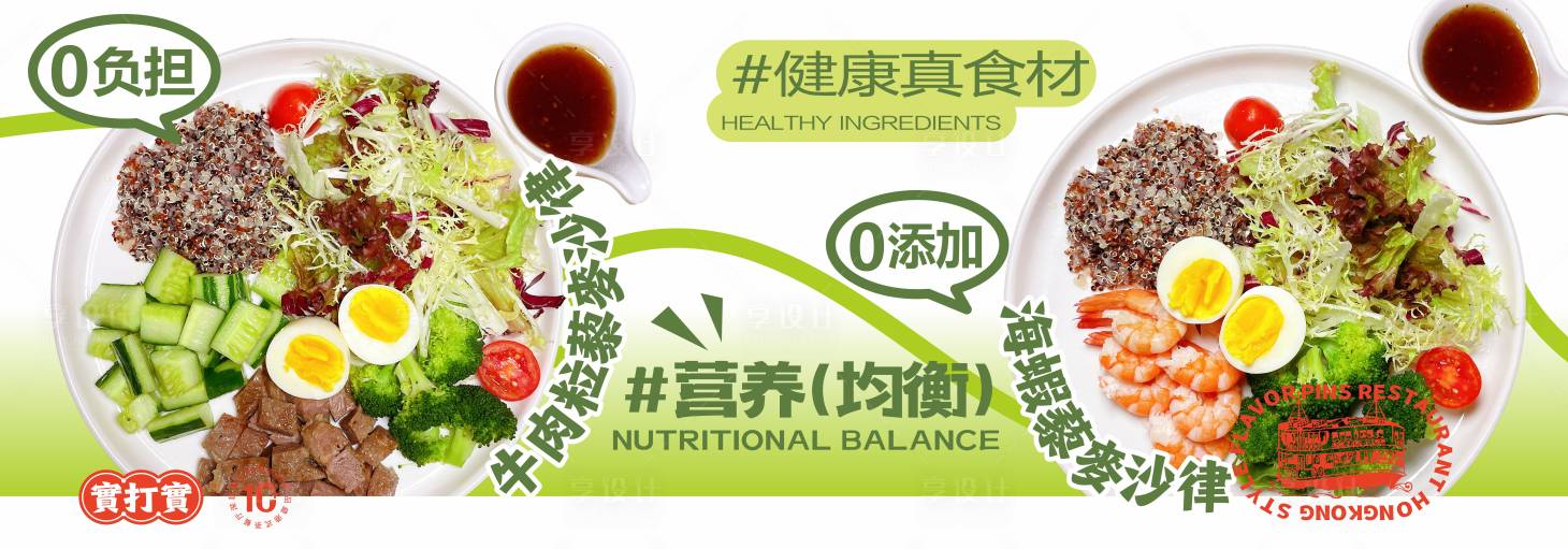 源文件下载【享设计】搜索编号：50980036552071411【港式茶餐厅菜式】