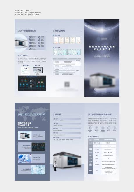 源文件下载【享设计】搜索编号：46180036269674171【方舱三折页】