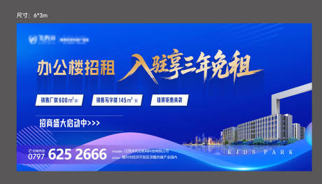 源文件下载【享设计】搜索编号：34240036391704801【商业公寓商铺活动背景板】