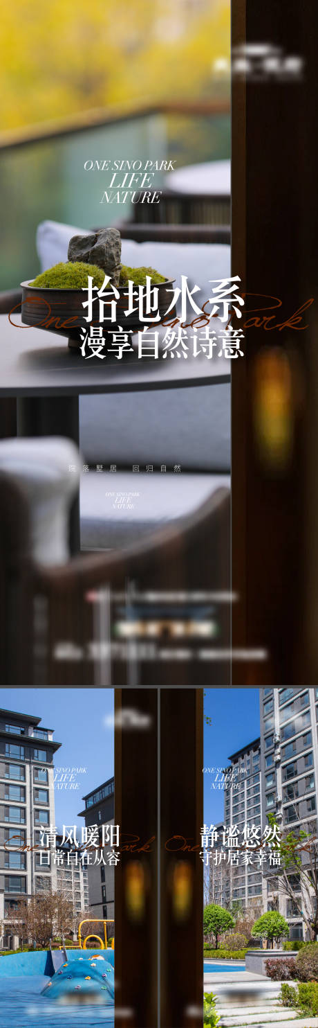 源文件下载【享设计】搜索编号：75110036581914611【地产品质价值实景系列稿海报】