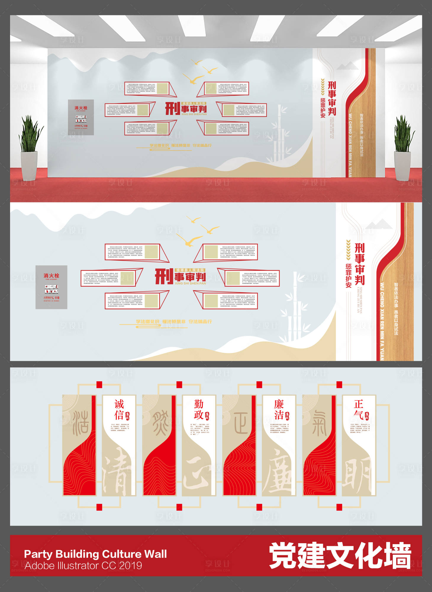 源文件下载【享设计】搜索编号：91720036616801385【党建文化墙背景板】