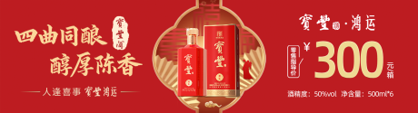 源文件下载【享设计】搜索编号：36940036576083197【白酒箱贴】