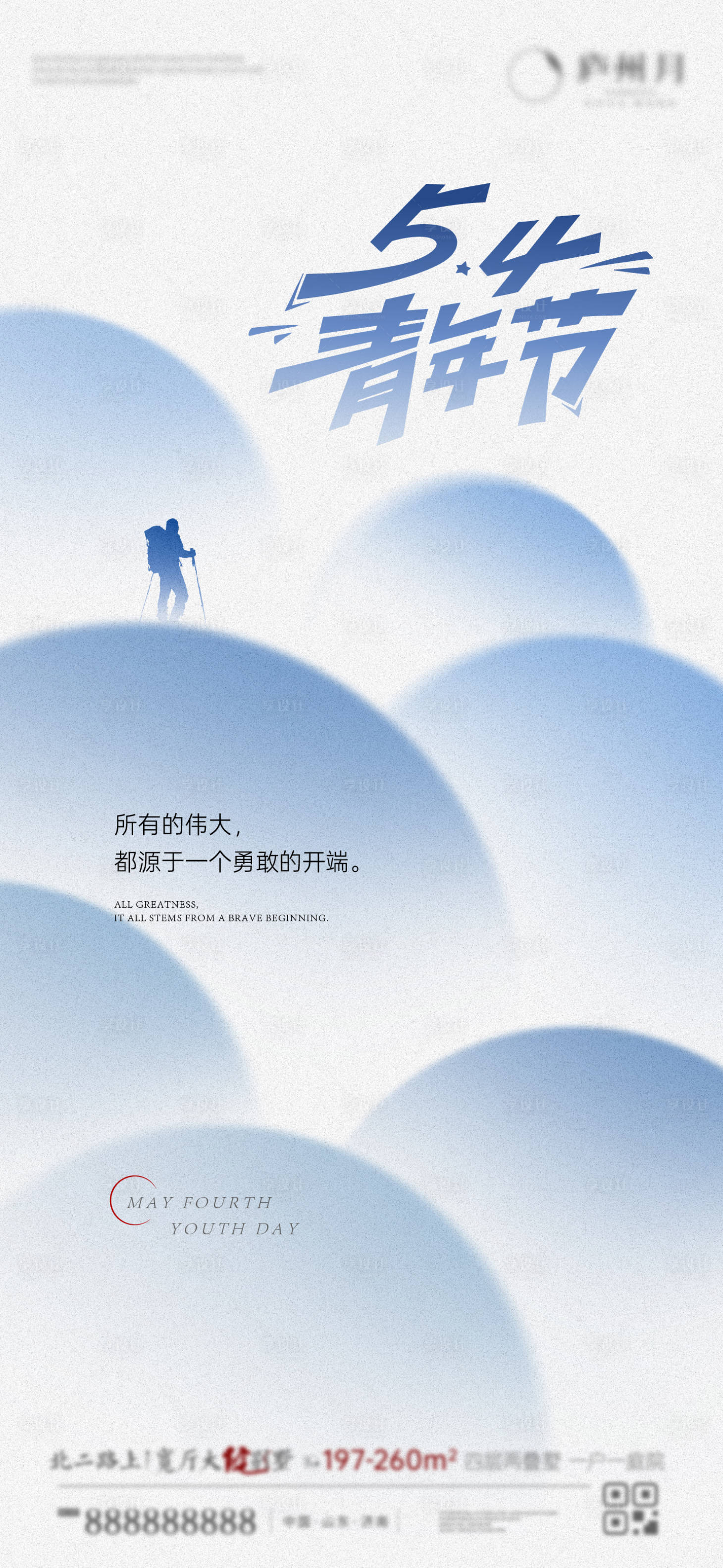 源文件下载【享设计】搜索编号：65060036513231185【五四青年节】