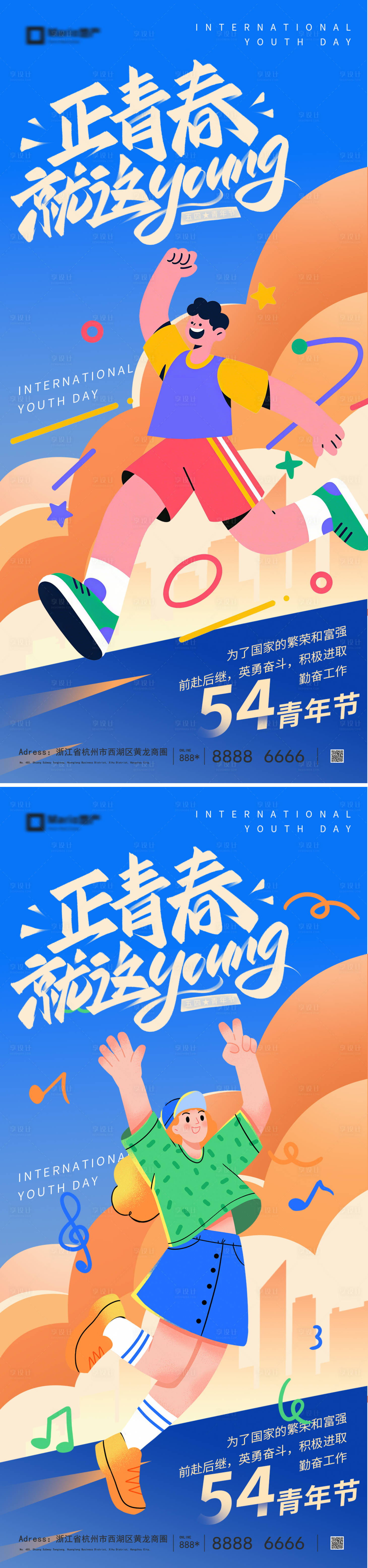源文件下载【享设计】搜索编号：70920036477855762【五四青年节海报】