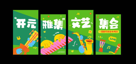 源文件下载【享设计】搜索编号：38820036369285998【音乐节海报卡通矢量】