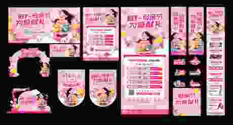 源文件下载【享设计】搜索编号：21840036643565596【母亲节活动物料】