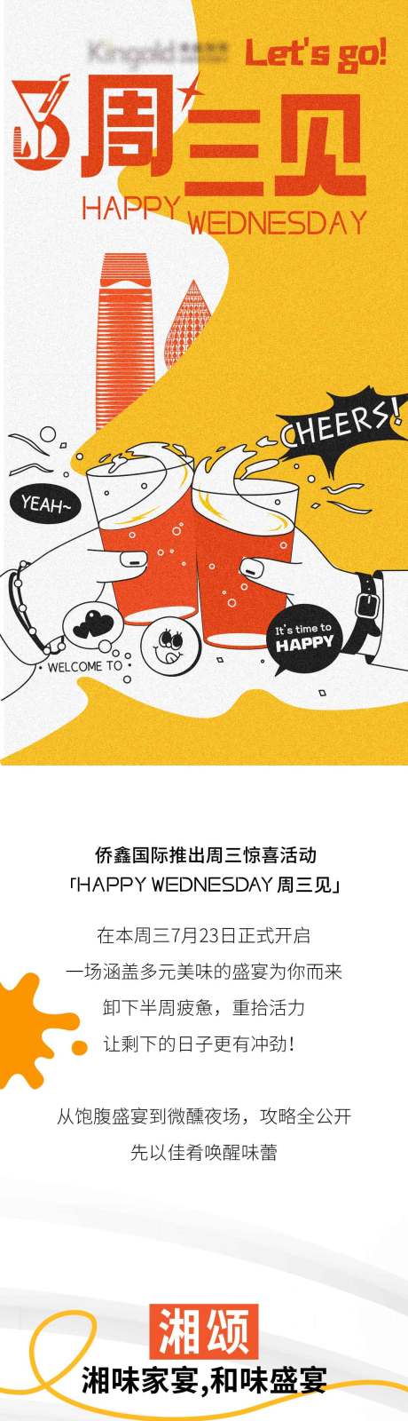 源文件下载【享设计】搜索编号：78080036281743518【周三见第2篇】