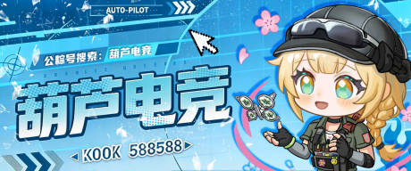 源文件下载【享设计】搜索编号：76060036165392503【三角洲电竞海报展板】