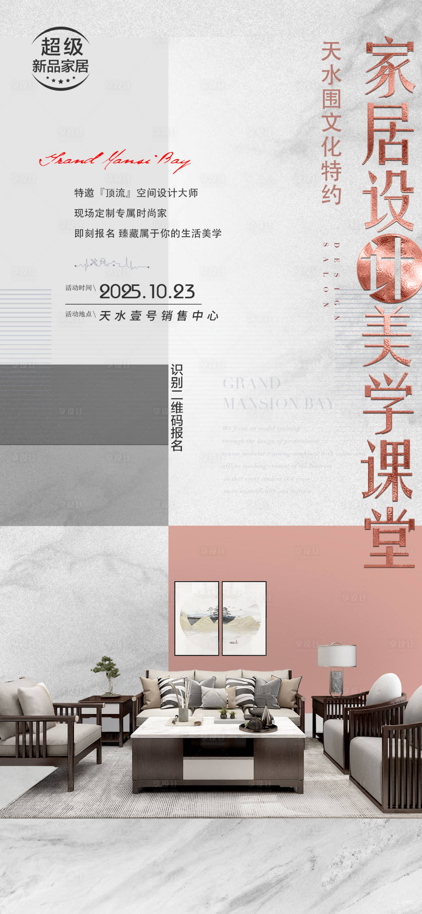 源文件下载【享设计】搜索编号：24660036248677923【家居家具沙龙】
