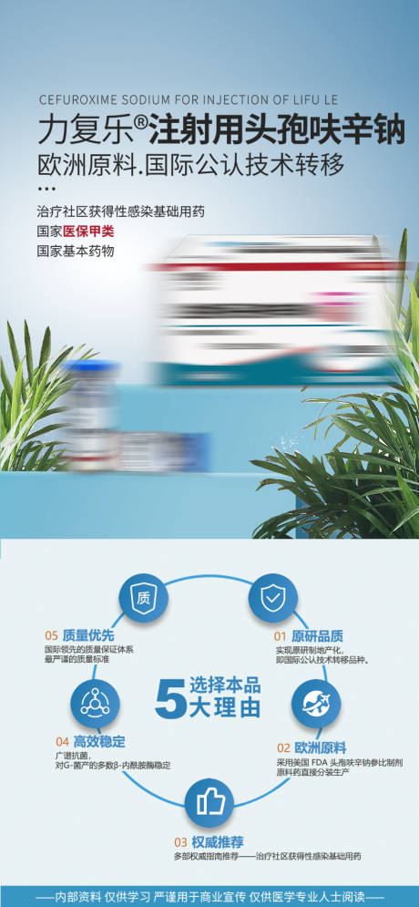 源文件下载【享设计】搜索编号：27240036389183334【医药海报】