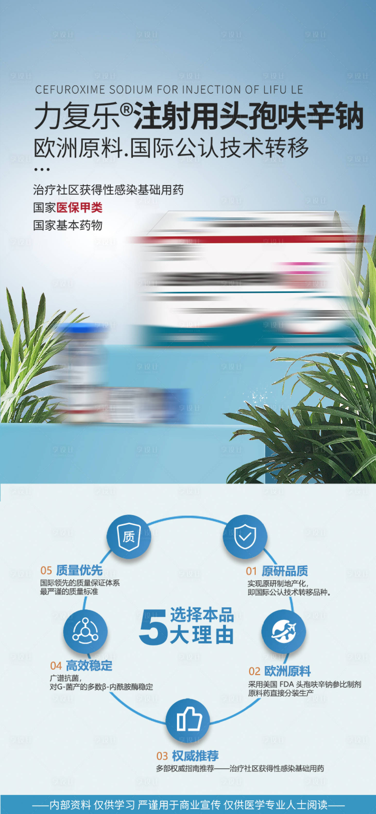 源文件下载【享设计】搜索编号：27240036389183334【医药海报】