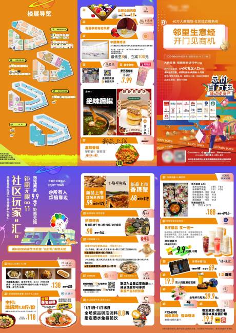 源文件下载【享设计】搜索编号：63130036271635737【商业折页设计】