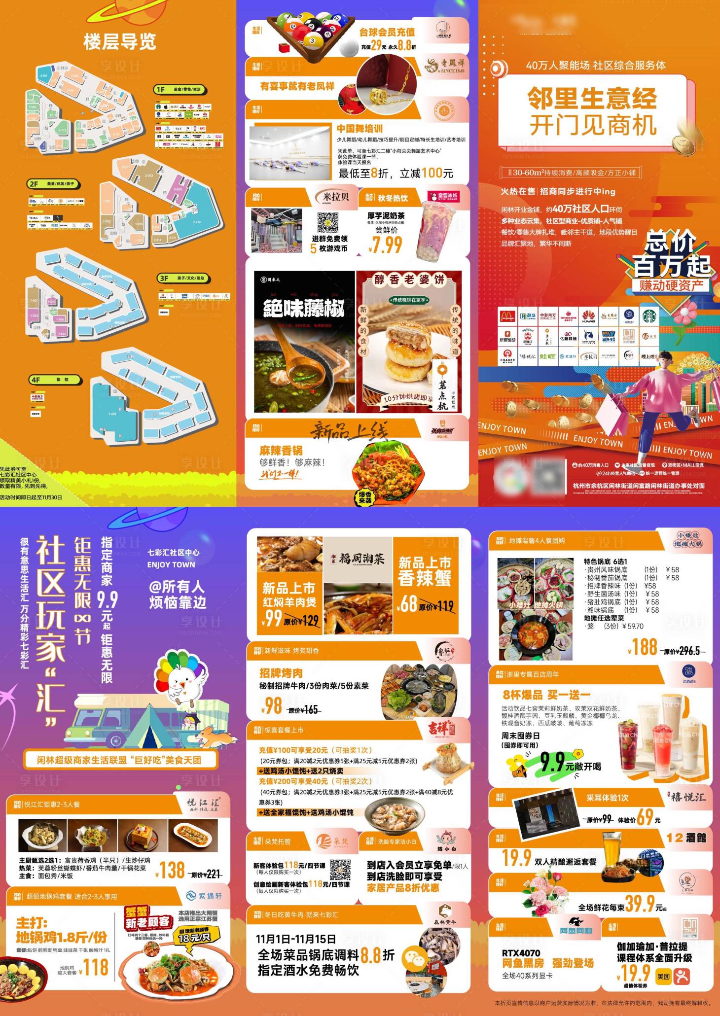 源文件下载【享设计】搜索编号：63130036271635737【商业折页设计】