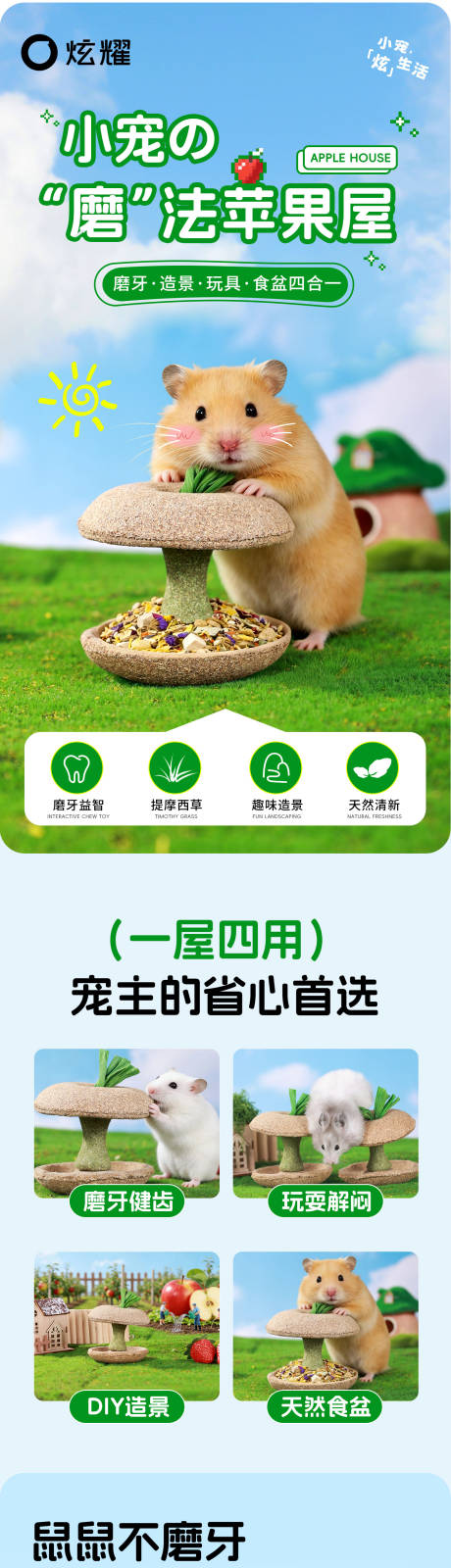 源文件下载【享设计】搜索编号：94400036251653527【宠物零食磨牙棒详情页设计】