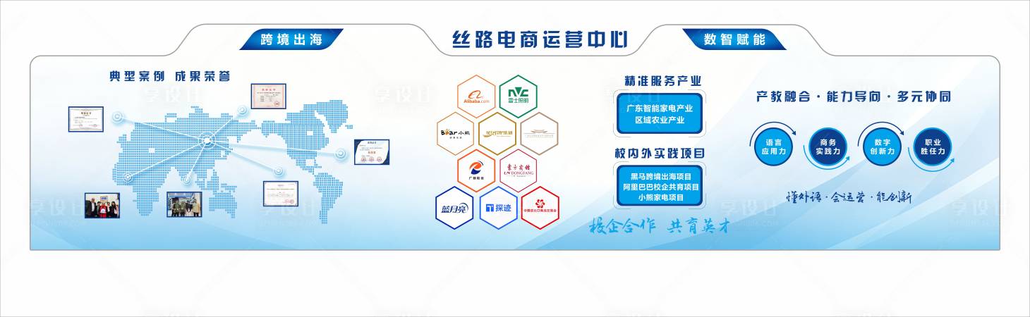 源文件下载【享设计】搜索编号：20330036647233185【跨境文化墙】