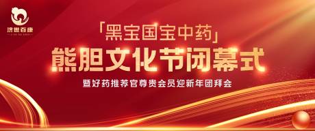 源文件下载【享设计】搜索编号：77790036361728578【文化节闭幕主视觉】