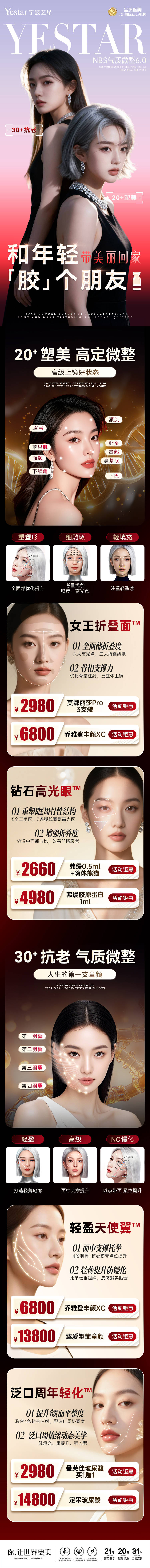 源文件下载【享设计】搜索编号：95640036307092174【气质微整】
