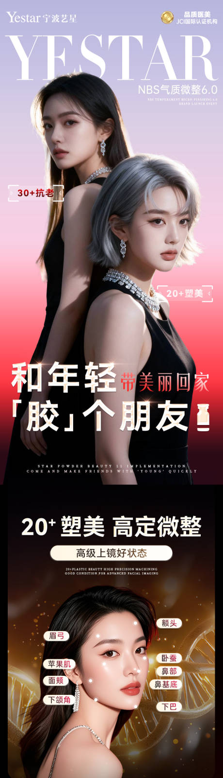 源文件下载【享设计】搜索编号：95640036307092174【气质微整】