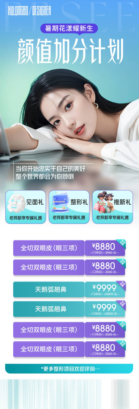 源文件下载【享设计】搜索编号：62080036279411846【颜值加分计划】