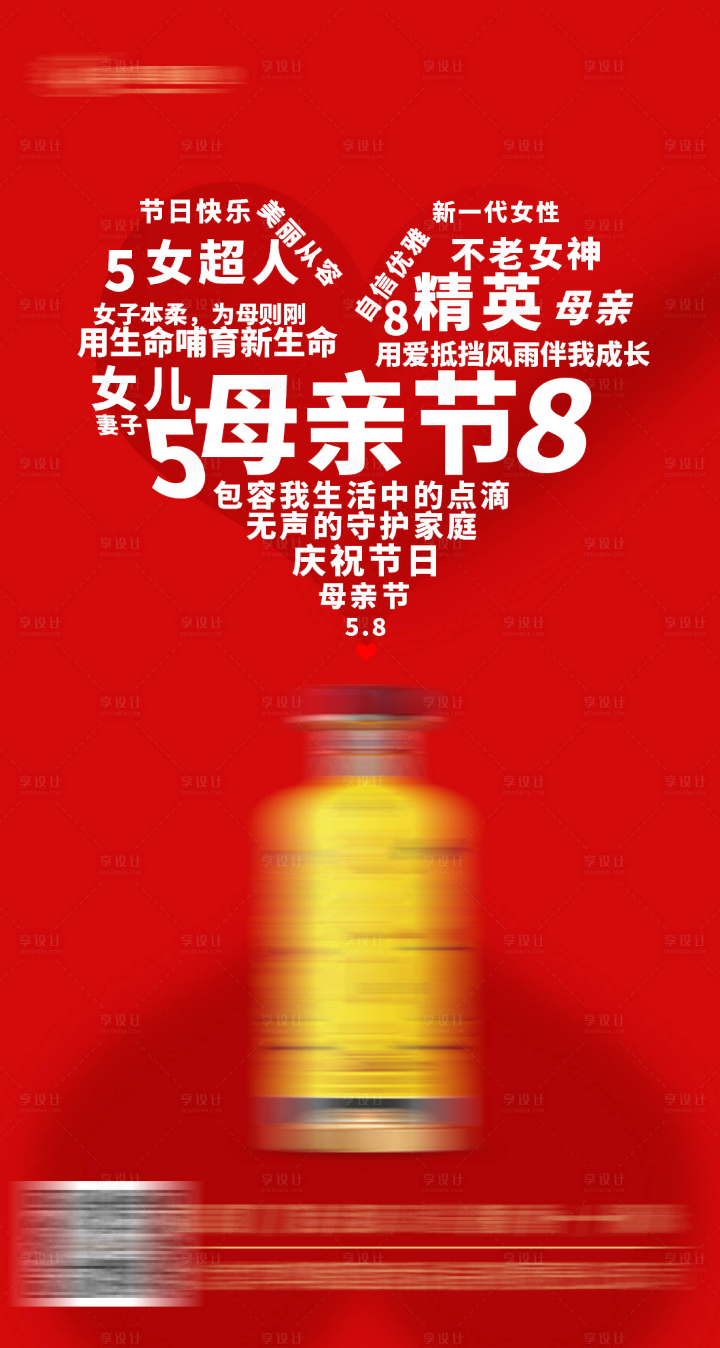 源文件下载【享设计】搜索编号：88450036488756059【母亲节宣传海报】