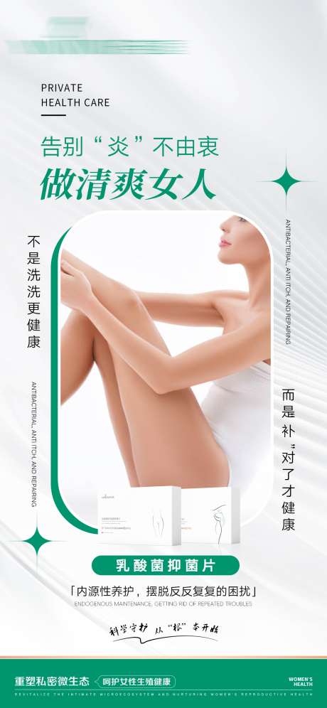 源文件下载【享设计】搜索编号：84350036289526519【私护产品海报】