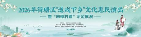源文件下载【享设计】搜索编号：23950036592594394【戏曲活动主画面】