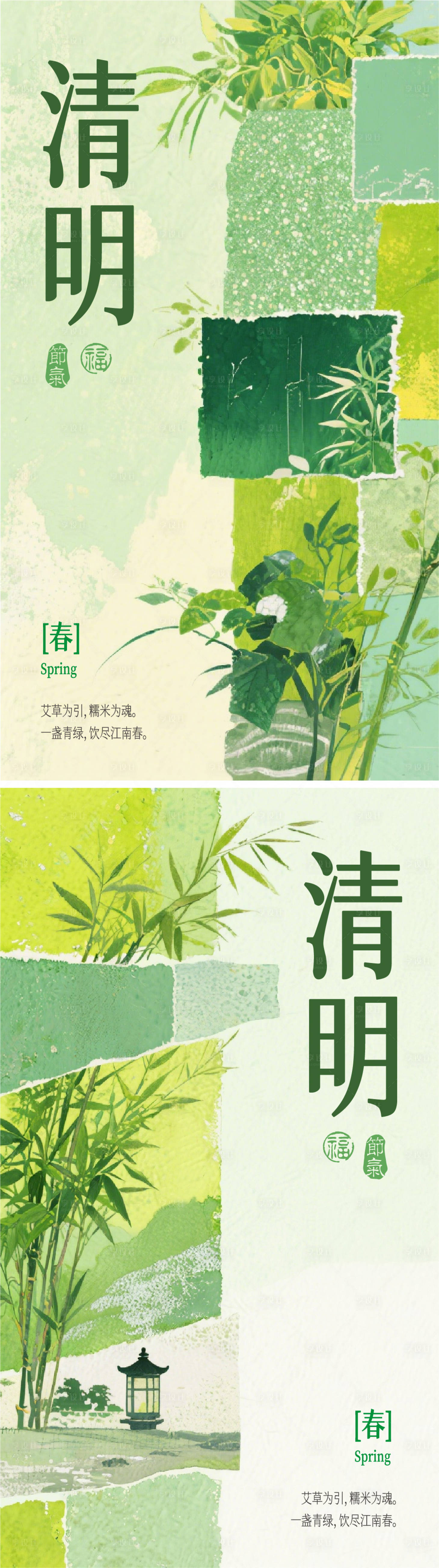 源文件下载【享设计】搜索编号：68030036204413035【清明海报】
