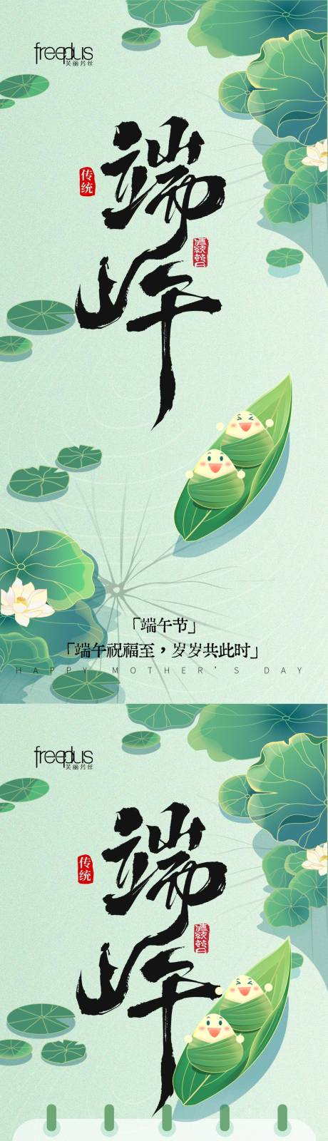 源文件下载【享设计】搜索编号：74030036570318974【端午海报端午】