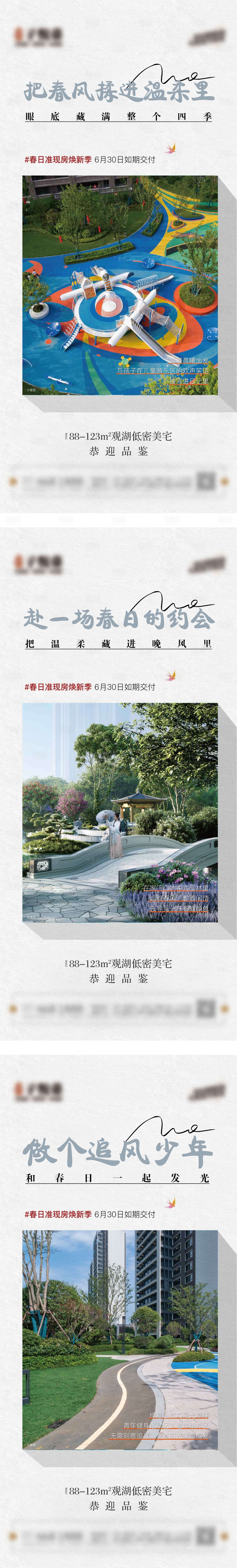 源文件下载【享设计】搜索编号：66440036450886134【地产景观价值点微信稿】