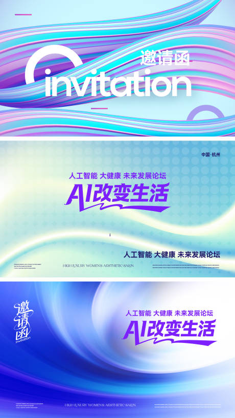 源文件下载【享设计】搜索编号：80130036351998651【人工智能AI论坛背景板】