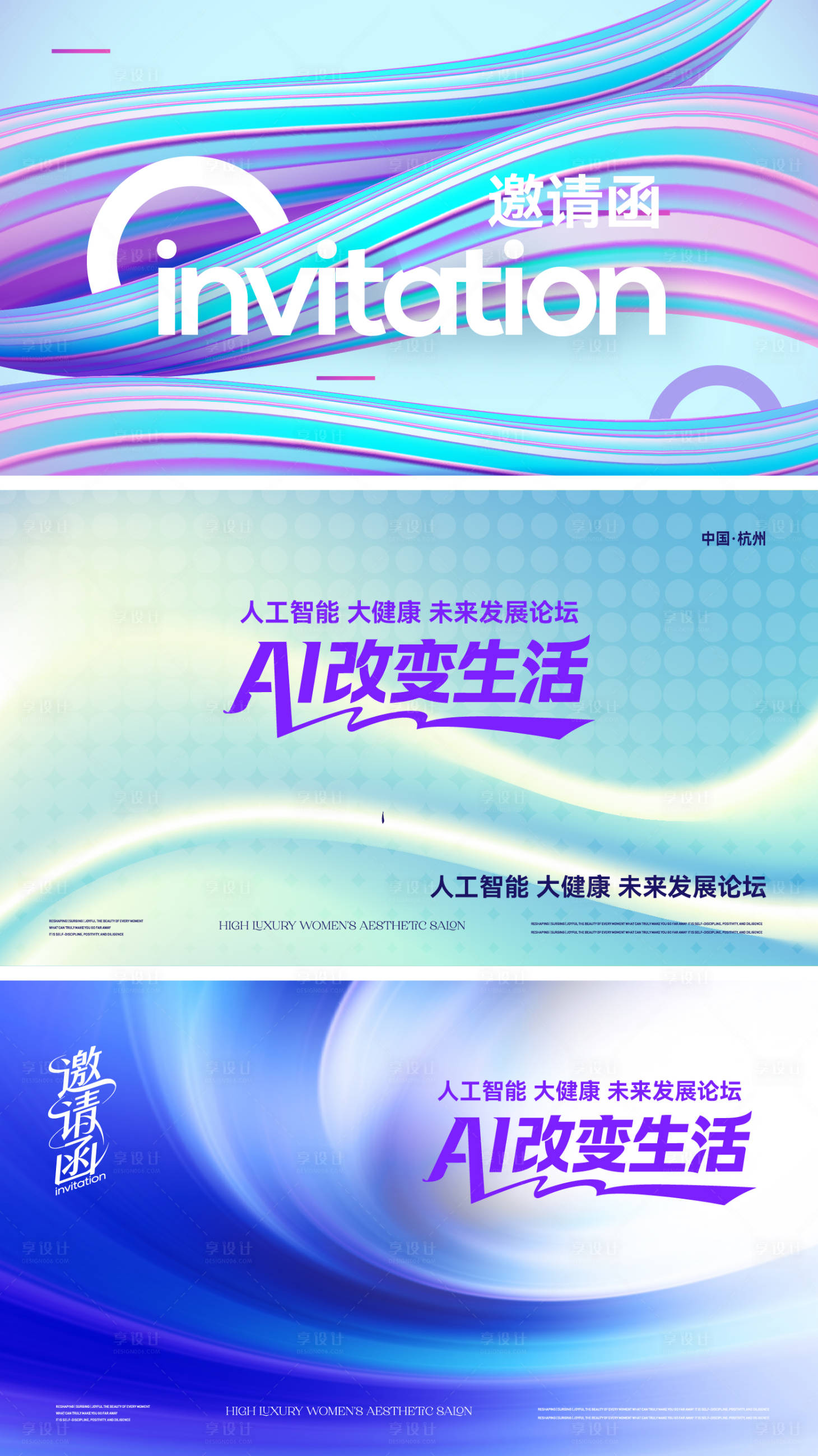 源文件下载【享设计】搜索编号：80130036351998651【人工智能AI论坛背景板】
