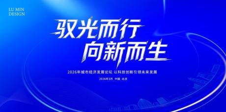 源文件下载【享设计】搜索编号：91430036198958804【科技风主视觉】