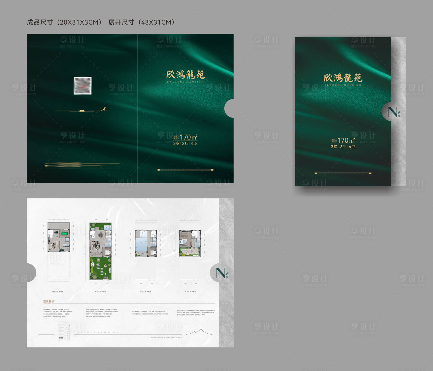 源文件下载【享设计】搜索编号：81380036355301953【地产高端别墅户型两折页】