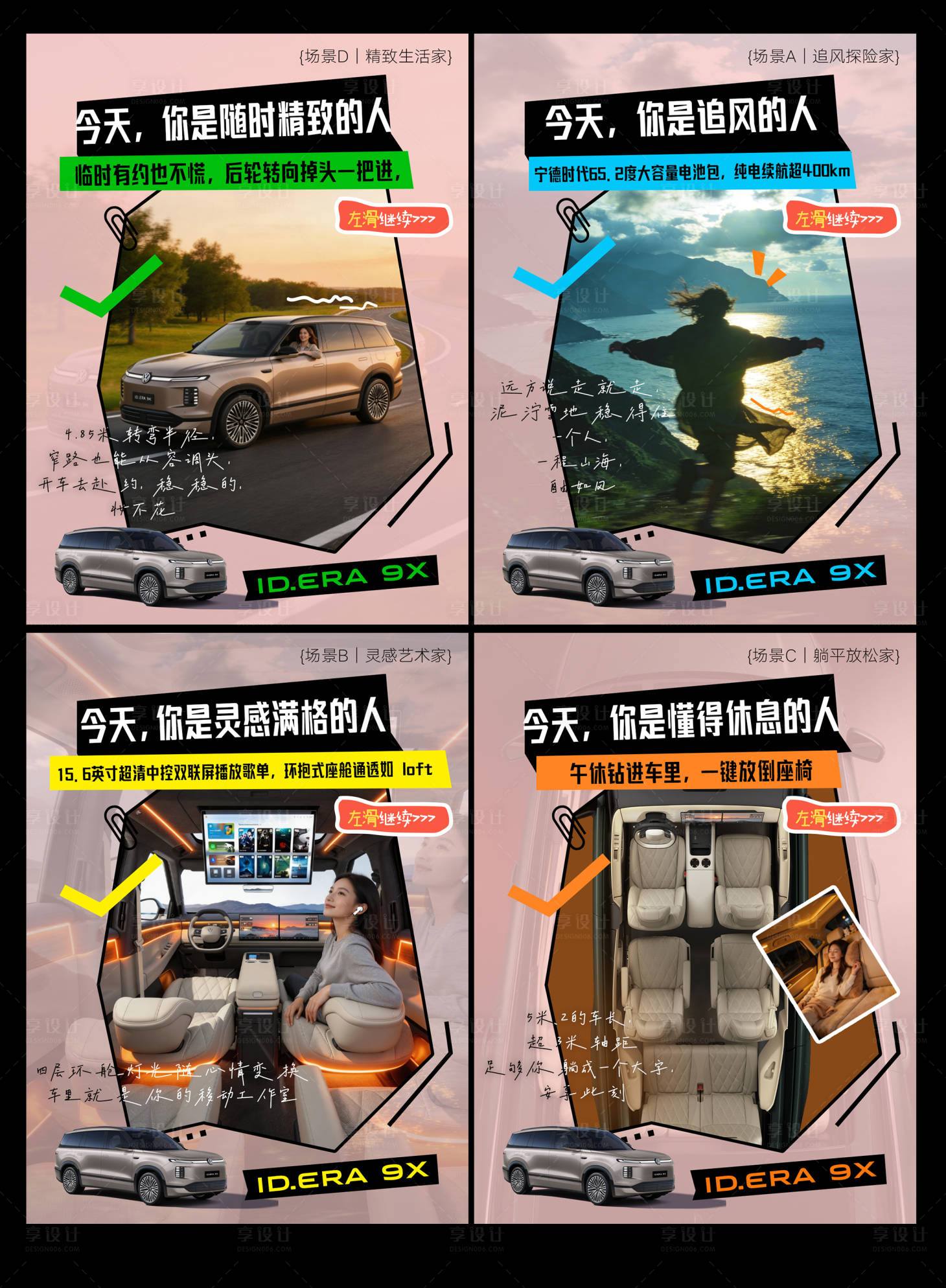 源文件下载【享设计】搜索编号：18650036534352139【汽车系列海报】