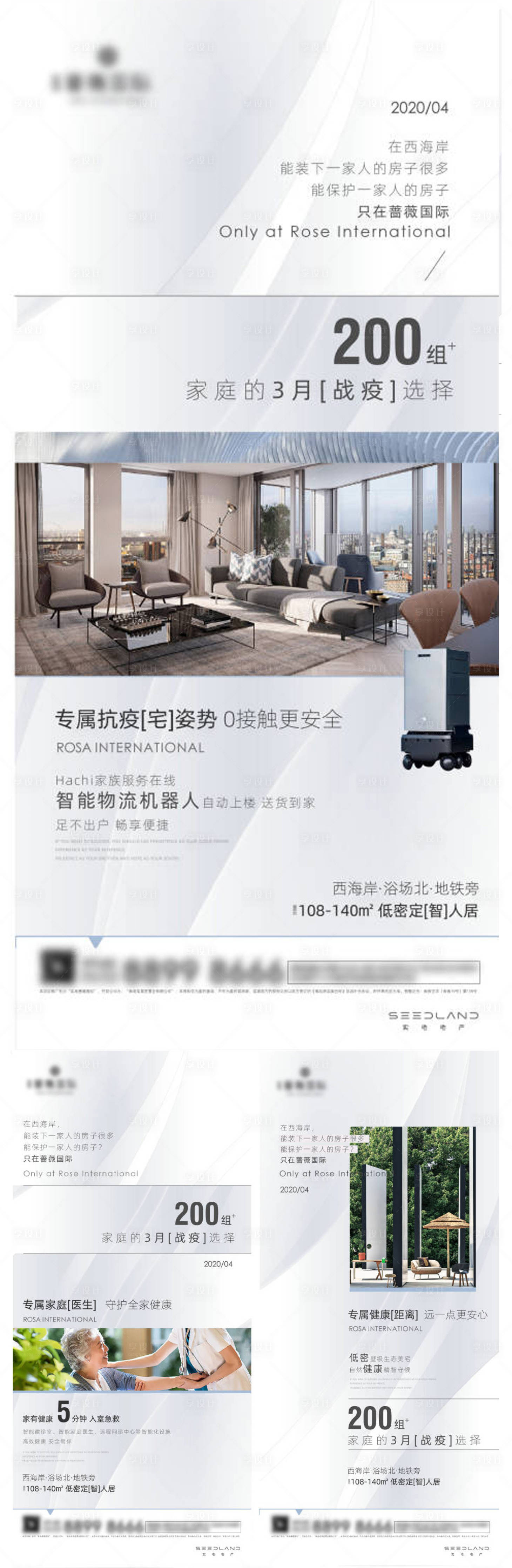 源文件下载【享设计】搜索编号：38560036640885170【地产价值海报】