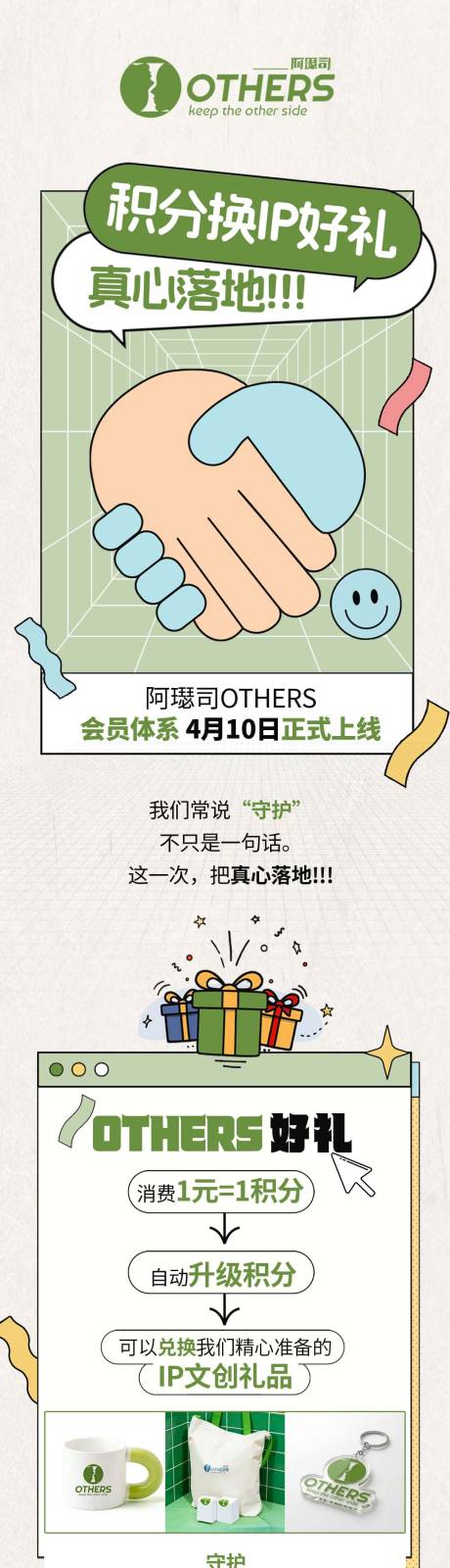 源文件下载【享设计】搜索编号：13660036209402732【咖啡果汁奶茶轻食餐饮公众号会员详情页】