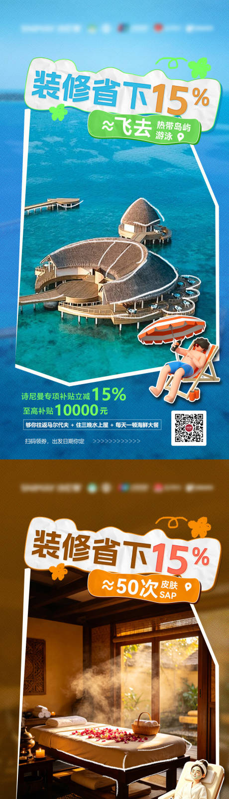 源文件下载【享设计】搜索编号：78070036434115835【国补KV 创意海报 海报设计 日常】