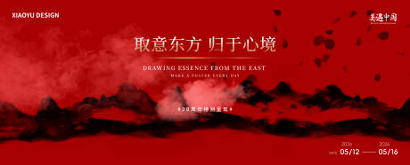 源文件下载【享设计】搜索编号：10890036250936296【新品发布销售会议主视觉】