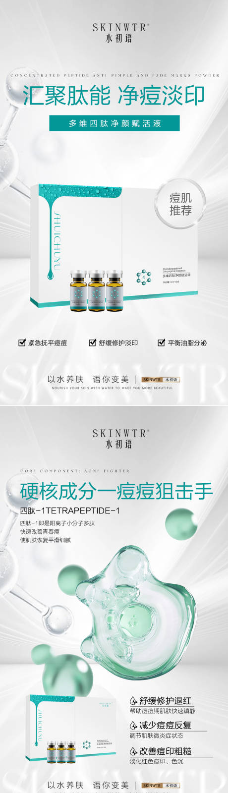 源文件下载【享设计】搜索编号：55650036211525340【护肤品海报】