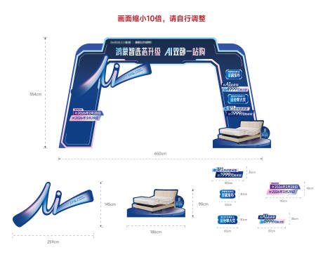 源文件下载【享设计】搜索编号：61360036164795112【手机促销活动龙门架】