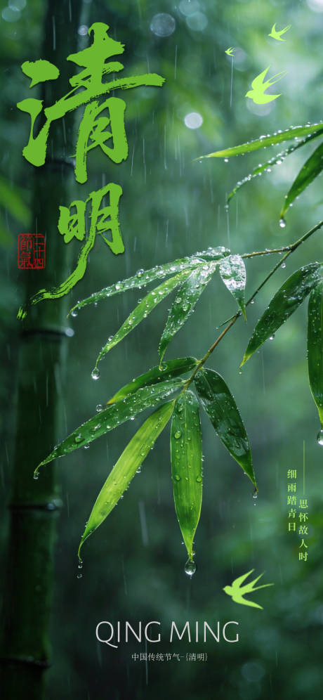 源文件下载【享设计】搜索编号：49950036178277765【壁纸清明节海报】