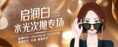 源文件下载【享设计】搜索编号：32200036179793140【医美活动金色banner】