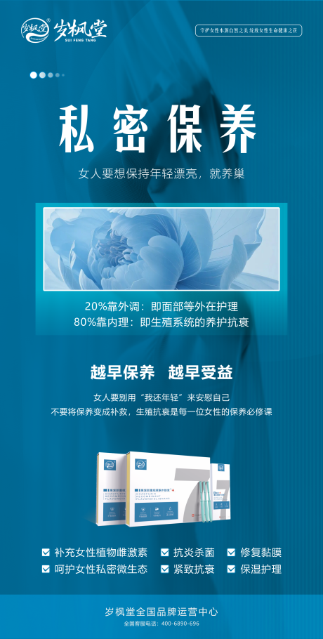 源文件下载【享设计】搜索编号：39870036363009264【私密保养】